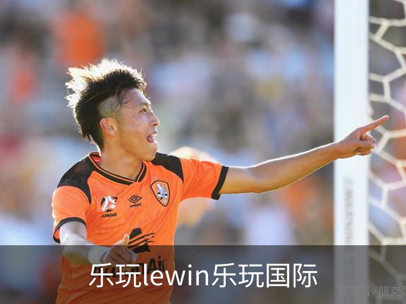 走进乐玩lewin乐玩国际