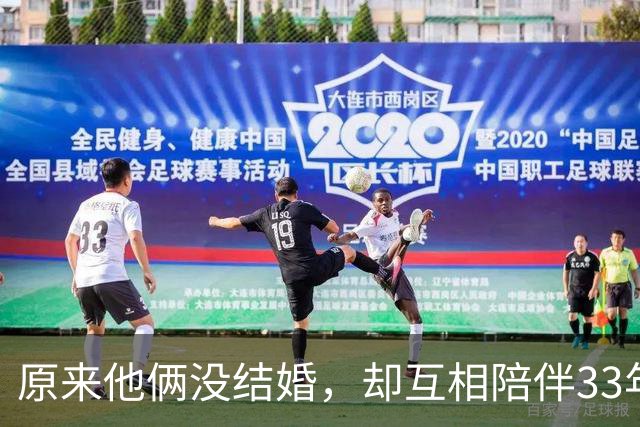 原来他俩没结婚，却互相陪伴33年，都是娱圈顶级大佬，至今没孩子